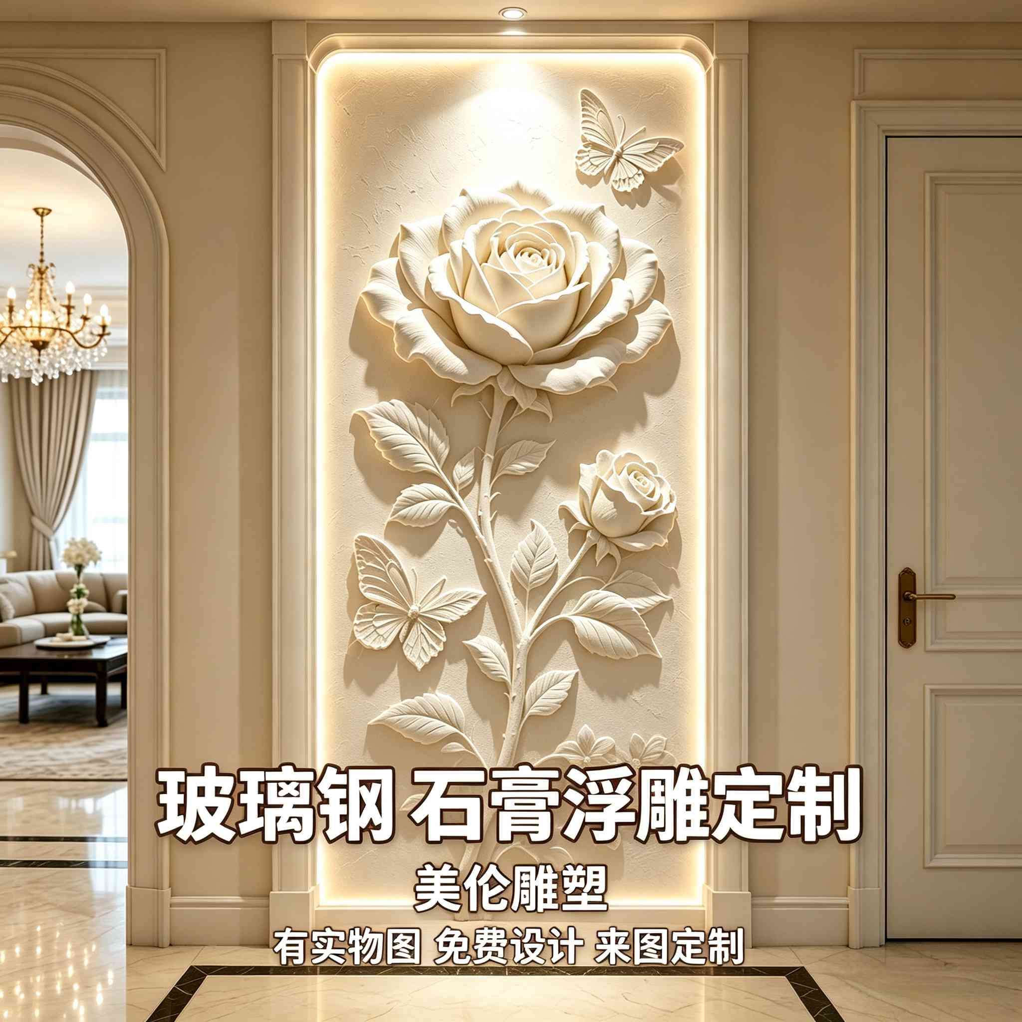 热带花园壁画玫瑰花浮雕牡丹花壁饰翅膀浮雕玻璃钢浮雕背景墙定制